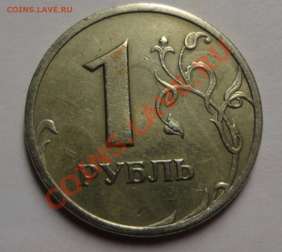 1 рубль 2003 года - рубль