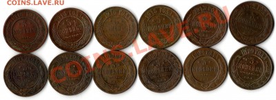 3 копейки 1872,1879,1902,1908,1909,1913,1914(2),1915,1916(3) - img786