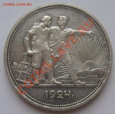 1 рубль 1924 до 13.02.2013 - 2