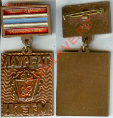 Знак-Лауреат НТТМ до 22.00 мск 16.02.2013 - Лауреат