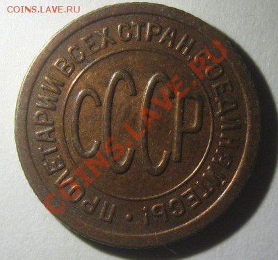 пол копейки 1927 до 13.02.13 - 1-1827-1