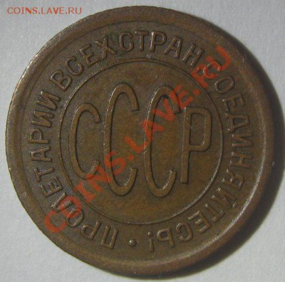 пол копейки 1925 до 13.02.2013 - 1-1925-1