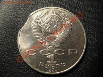 1Рубль.1990 г.А.П.Чехов.ВЫКУС. - IMG_1494.JPG