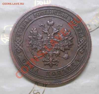 1 копейка.1907 г..ХОРОШЕНЬКАЯ. до 16.02.2013 г. в 22ч 20 мин - DSCN0701.JPG