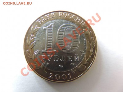 Юбилейные десятки 2000-2004 - Гагарин