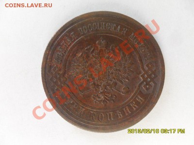 з копейки 1915 г. - SAM_2646.JPG