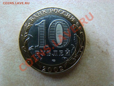 Юбилейные десятки 2000-2004 - Старая Русса