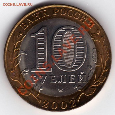 Юбилейные десятки 2000-2004 - Мин-во юстиции