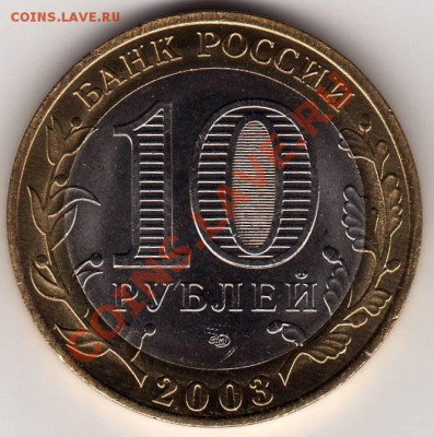 Юбилейные десятки 2000-2004 - Муром