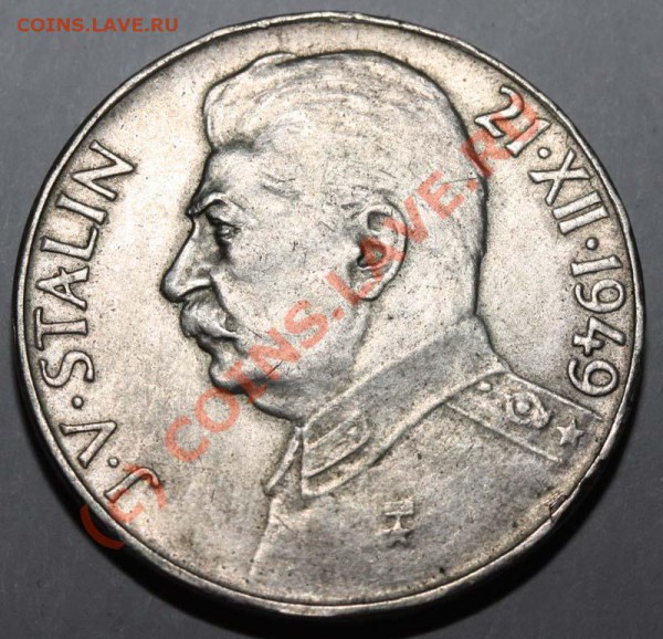 Чехословакия 1949. Сталин - 1949-100-а