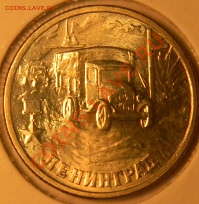 2 руб. города-герои 2000 г.Хорошие.до 15.02.2012  22-00 мск - DSCN3589.JPG