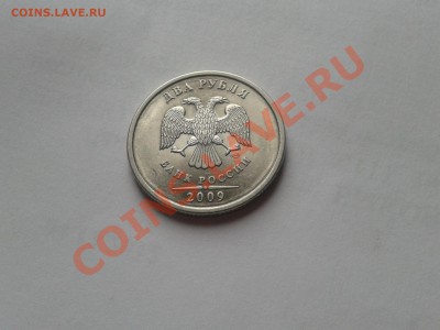 2 рубля 2009 год спмд Правильное определение. - 2013-02-10 14.04.41