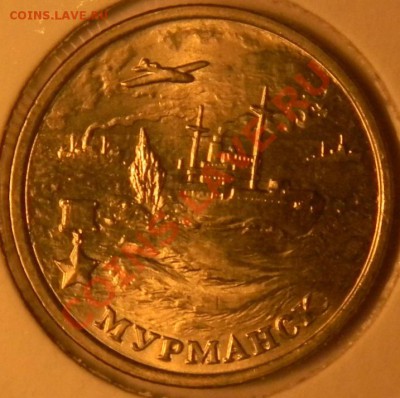 2 руб. города-герои 2000 г.Хорошие.до 15.02.2012  22-00 мск - DSCN3598.JPG