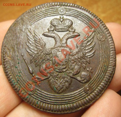 5 копеек 1803 года ЕМ До 13.02.12 в 22.00 по мск - 4LF8gbMxWOs