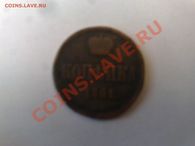 Монеты: Пятак 1772, Деньга 1751, Полушка 1736, 1 копейка ЕМ - 10022013381