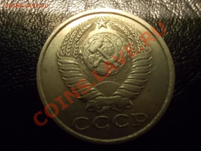15 копеек 1981г. Ф-151? - DSCN1992.JPG
