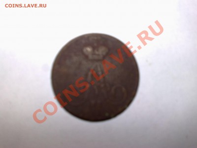 Монеты: Пятак 1772, Деньга 1751, Полушка 1736, 1 копейка ЕМ - 10022013389