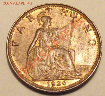 Великобритания фартинг 1926 До 12.02.13 в 22:00 МСК - DSCF2560.JPG