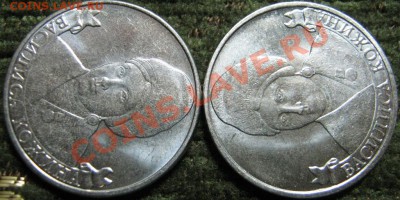 2р и 5р  200 лет Бородино уменьшенный и увеличенный масштаб? - IMG_2179