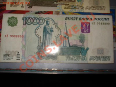 Имеет ли интерес 1000р. с таким номером? - DSC06015.JPG