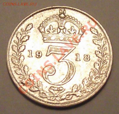 Великобритания 3 пенса 1918 До 12.02.13 в 22:00 МСК - DSCF2538.JPG
