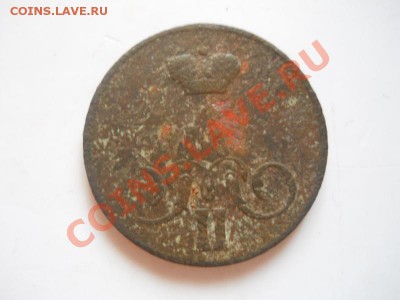 Копейка 1857 Года (ЕМ). Окончание в 22.00, 13.02.2013г. - 18.JPG