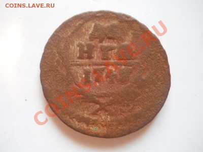 Денга 1747 Года. Окончание в 22.00, 13.02.2013г. - 19.JPG