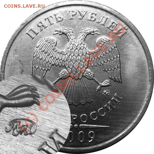 Монеты 2009 года (Открыть тему - модератору в ЛС) - 2009