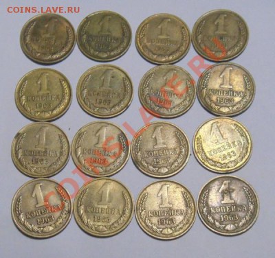 1копейка 1963г.16 штук. - DSC03828