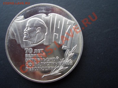 5 Рублей 70 лет ВОСР!- "Шайба"-Пруф-16.02.2013-22.00 Мск. - Jubilejka 072