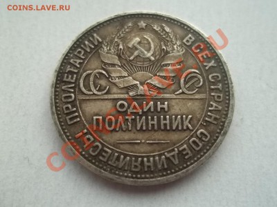 50 копеек 1925 года до 16.02 в 22.00 серебро - Сrauze21 447