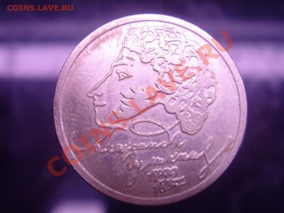 1р 99г Пушкин Оценка - АС.JPG