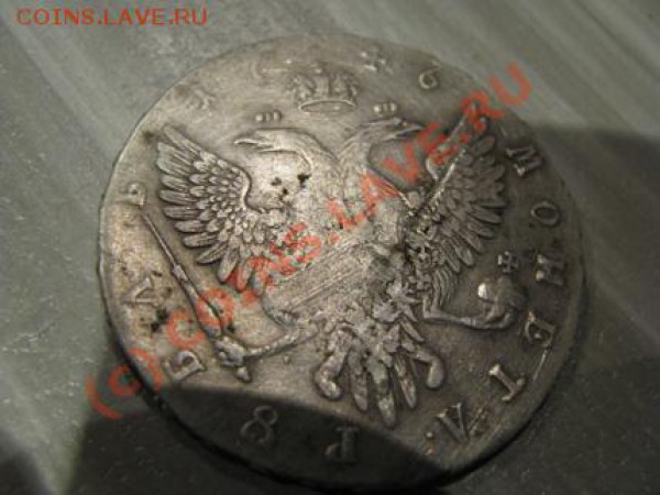 рубль 1746 на оценку - рубь_орёл.JPG
