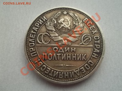 50 копеек 1926 года до 16.02 в 22.00 серебро. - Сrauze21 445