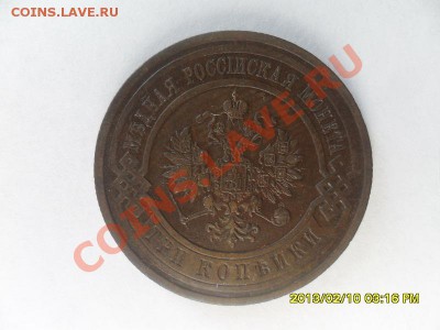 3 копейки 1913г - SAM_2644.JPG