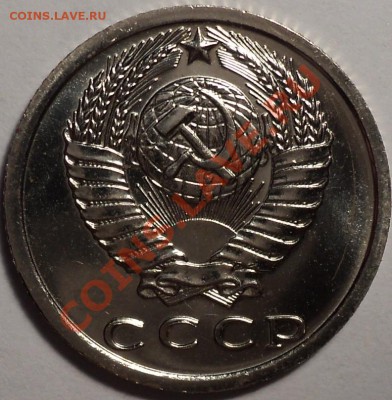 15 копеек 1975 из набора!До 13.02.2013!!! - DSC02803.JPG