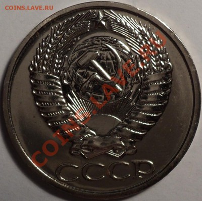 50 копеек 1975 года из набора!До 13.02.2013! - DSC02807.JPG