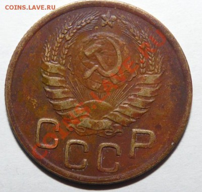 3 коп 1945 хорошая, не частая!!! до 13.02. 22:00 - P1090755.JPG