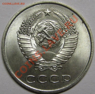 20 копеек 1985 Ф-156 МЕШКОВАЯ! до 14 Февраля 22-00 МСК - IMG_5231