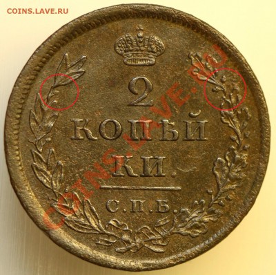 Опрос .Статистика встречаемости. 2 коп 1811 спб мк - $(KGrHqF,!k8FEM42IYkZBREDtPgkcw~~60_57.JPG