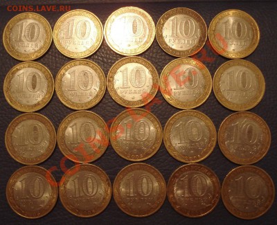10р  ЮБИЛЕЙКА  2000---2012   13.02.13  22.30 моск  20шт разн - Лот 1_1
