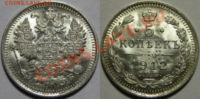 5 копеек СПБ-ЭБ 1912 г. UNC! 14.02.2013 в 22:00 МСК - 5 копеек СПБ-ЭБ 1912.JPG