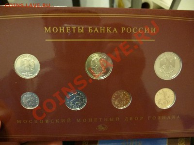 Набор разменных монет 2008 года ММД буклет 15.02.2013 - P1000698.JPG