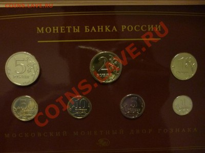 Набор разменных монет 2008 года ММД буклет 15.02.2013 - P1000697.JPG