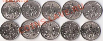 5 коп 2009-2001, 1998 (все сп) до 14.02.13. в 22-00 по мск - Набор 5 копеек