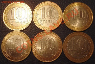 10р ЮБИЛЕЙКА 2000- 2011  без хождениея  6шт      2 - Лот 3_2