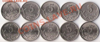 5 коп 2009-2001, 1998 (все сп) до 14.02.13. в 22-00 по мск - Набор 5 коп