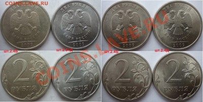 2рубля ММД,СПМДподборка разновидов 2006-07г.2009г.до 16.02 - P1130535.JPG