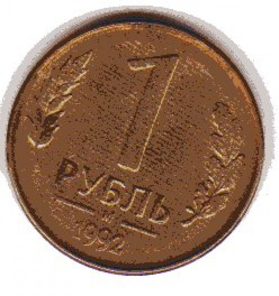 Оцените 1 р-92г, брак? - img021