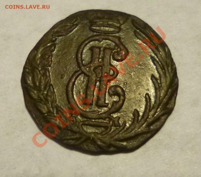 Полушка 1768 км "Сибирская монета" - P1000699.JPG